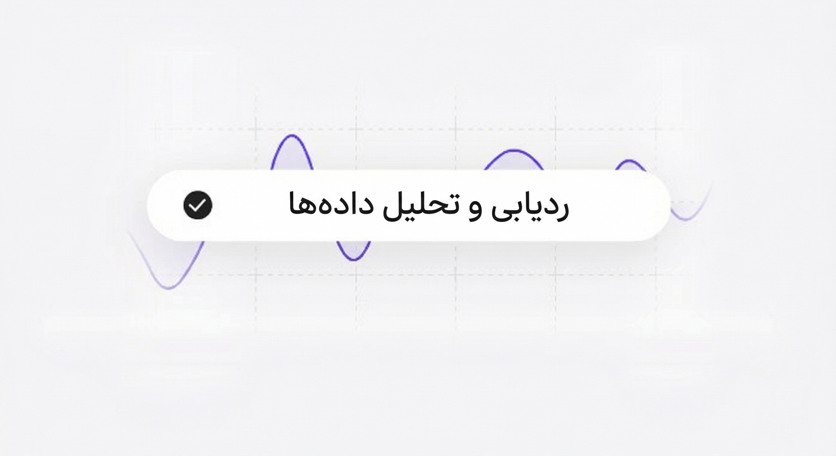 داشبورد پیشرفته