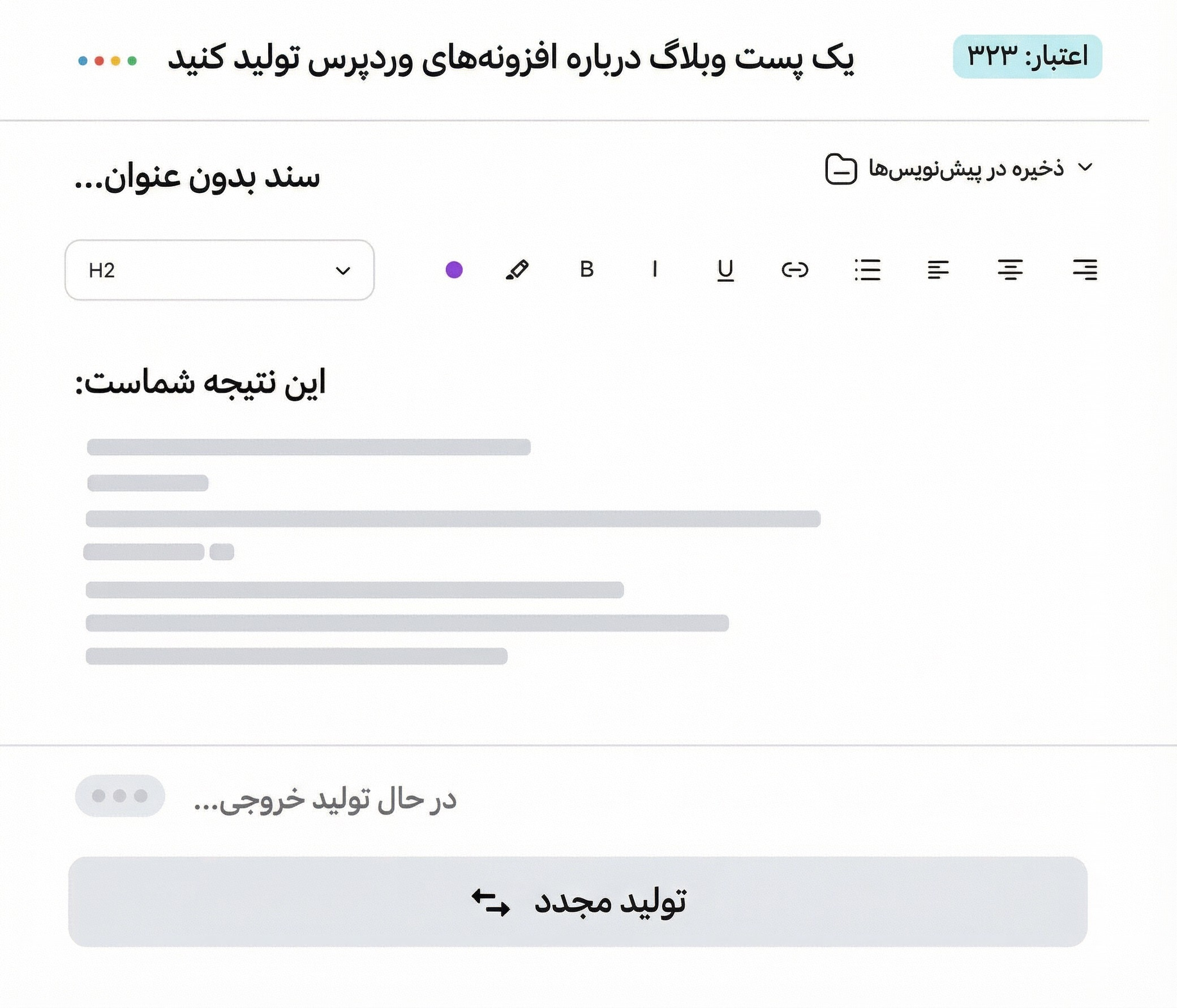 تولید، ویرایش، صادرات.