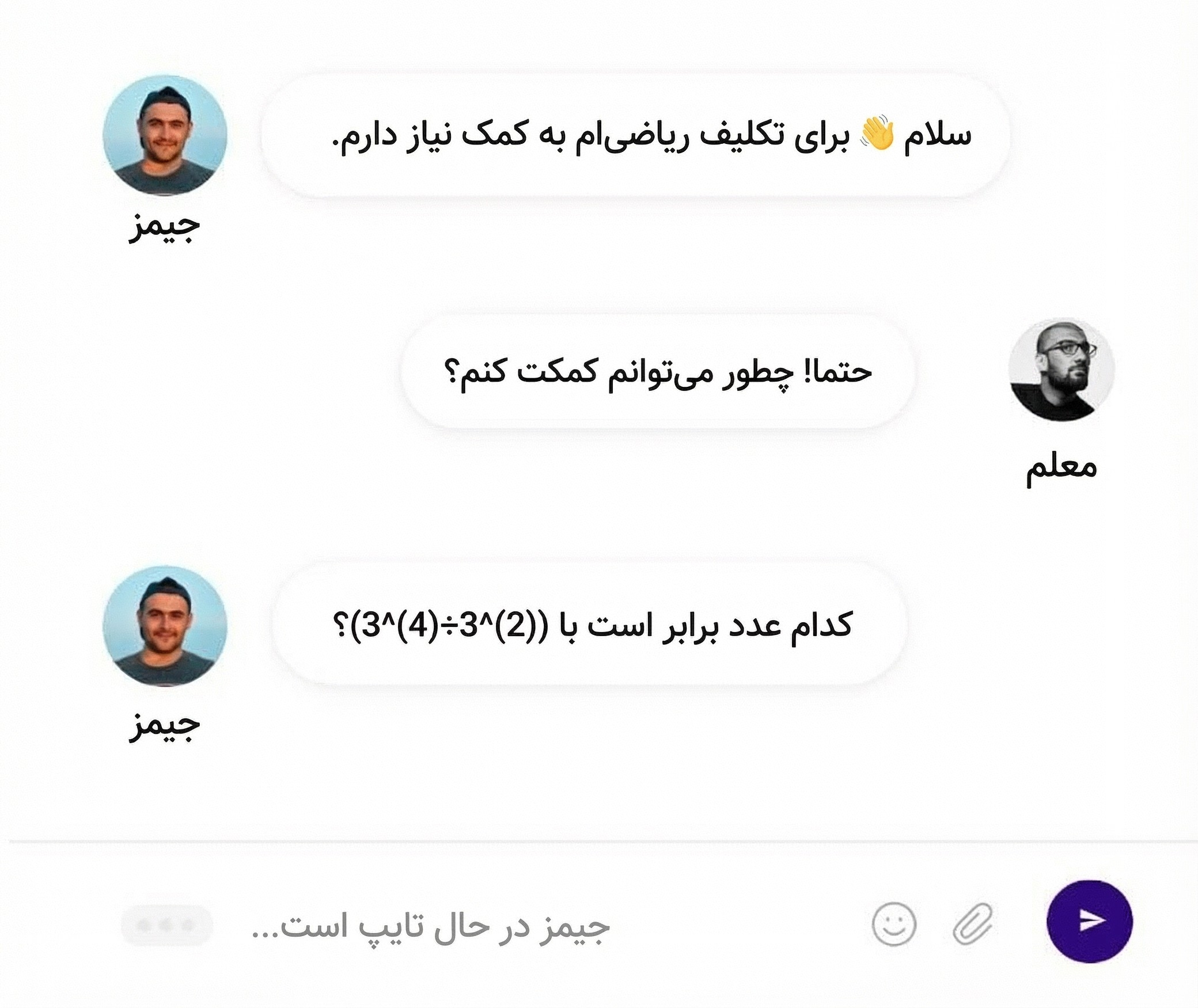 چت، حل، تکرار.