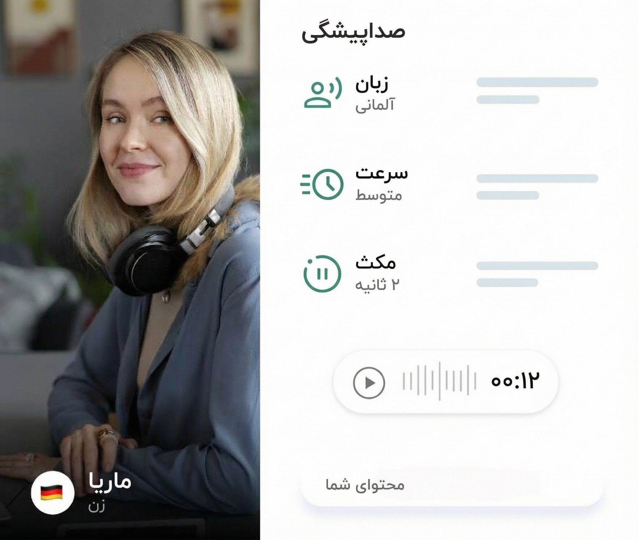 آپلود، تجزیه و تحلیل، تولید.